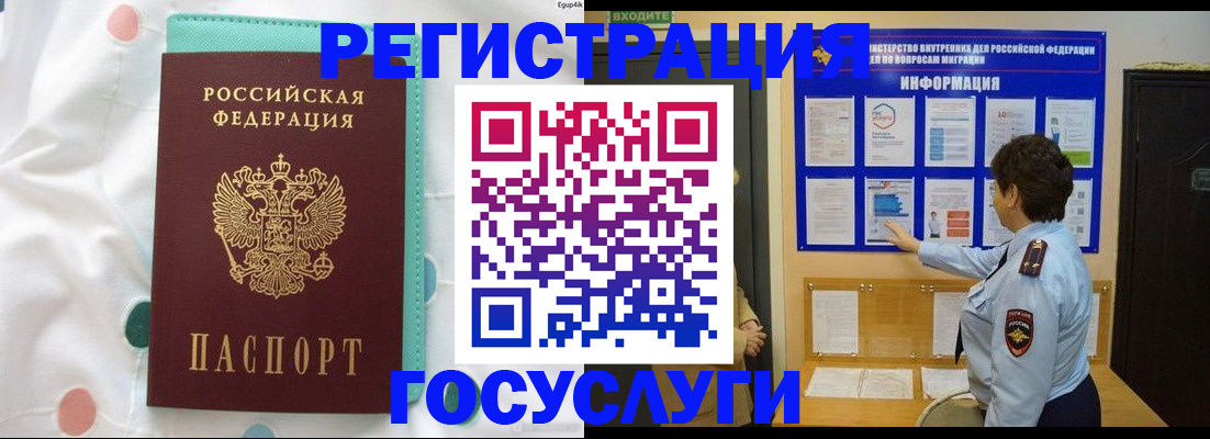 временная регистрация законно в Новозыбкове