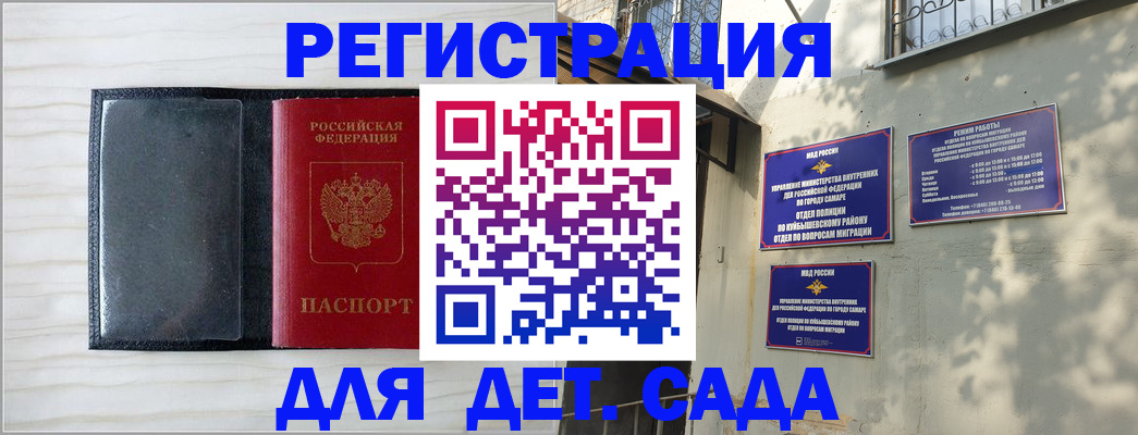 прописка регистрация в Новозыбкове