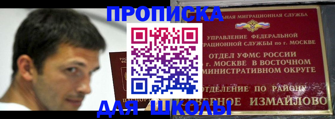 прописка от собственника в Новозыбкове