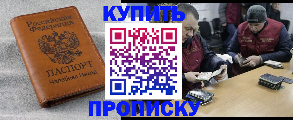прописка от собственника в Новозыбкове
