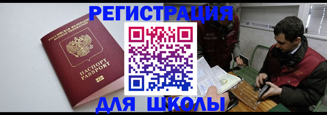 временная регистрация адрес в Новозыбкове