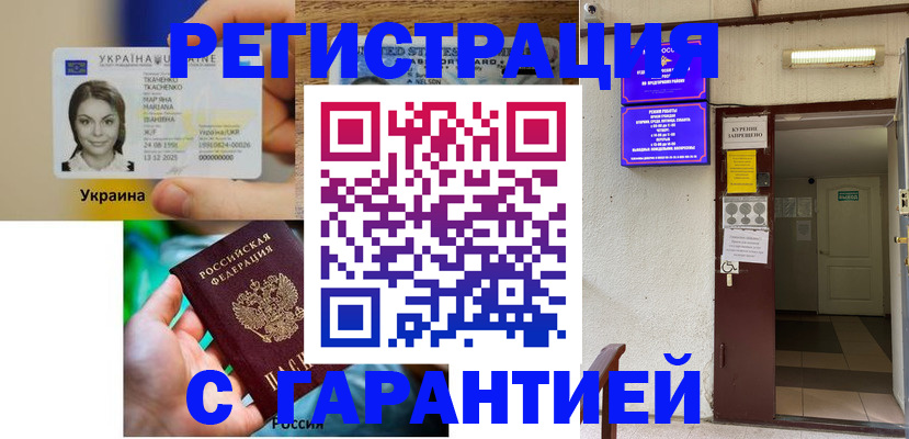 где прописаться в Новозыбкове