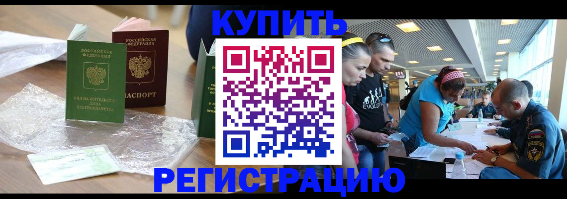 временная регистрация госуслуги в Новозыбкове